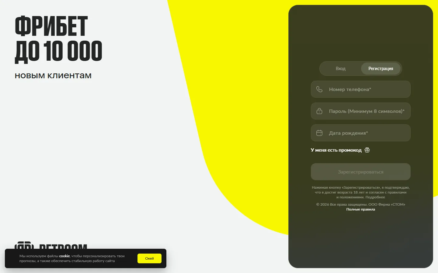 BetBoom registrazione, freebet fino a 10 000